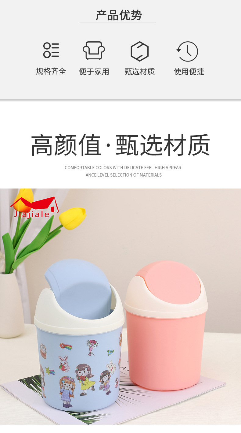 桌面垃圾桶小巧可爱迷你创意卡通多功能笔筒家用塑料送DIY贴纸详情2