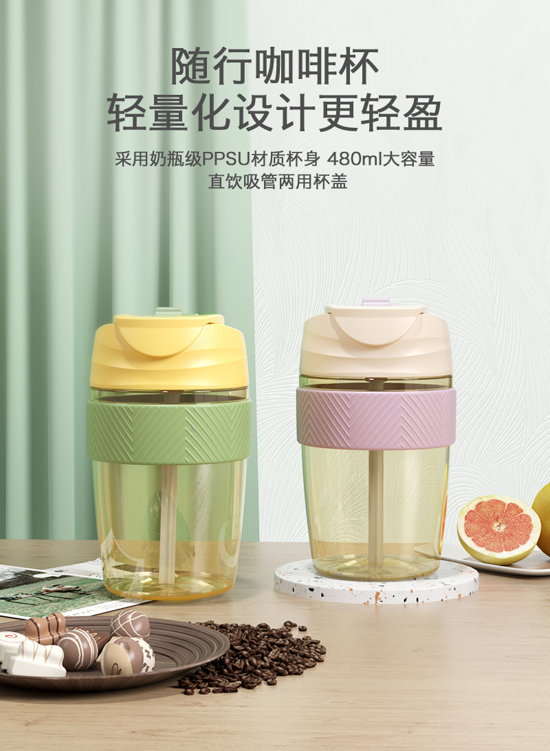 网红夏季带吸管双饮ppsu水杯 便携咖啡杯女士果茶杯  厂家批发 pic 1