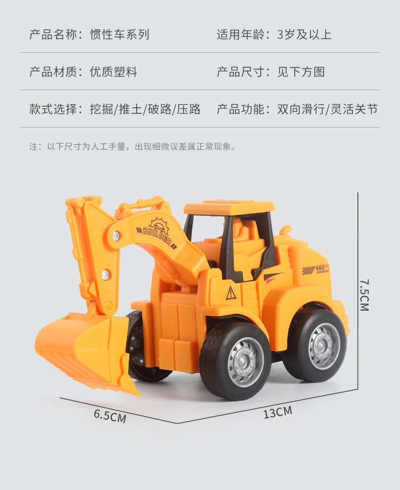 儿童按压汽车玩具挖掘机推土机惯性压路机工程车套装男孩工厂批发详情22