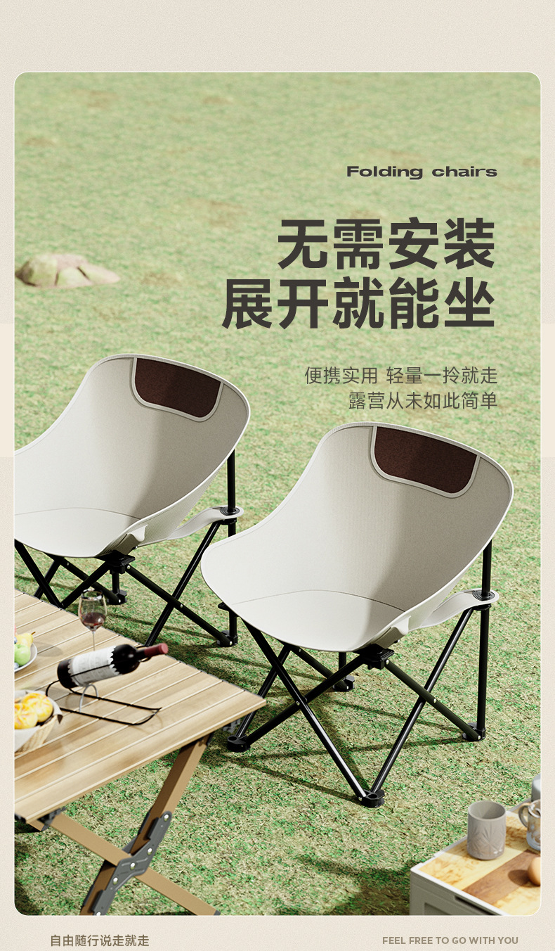 户外折叠椅子便携式露营野餐折叠椅户外桌椅套装月亮椅小马扎批发详情18