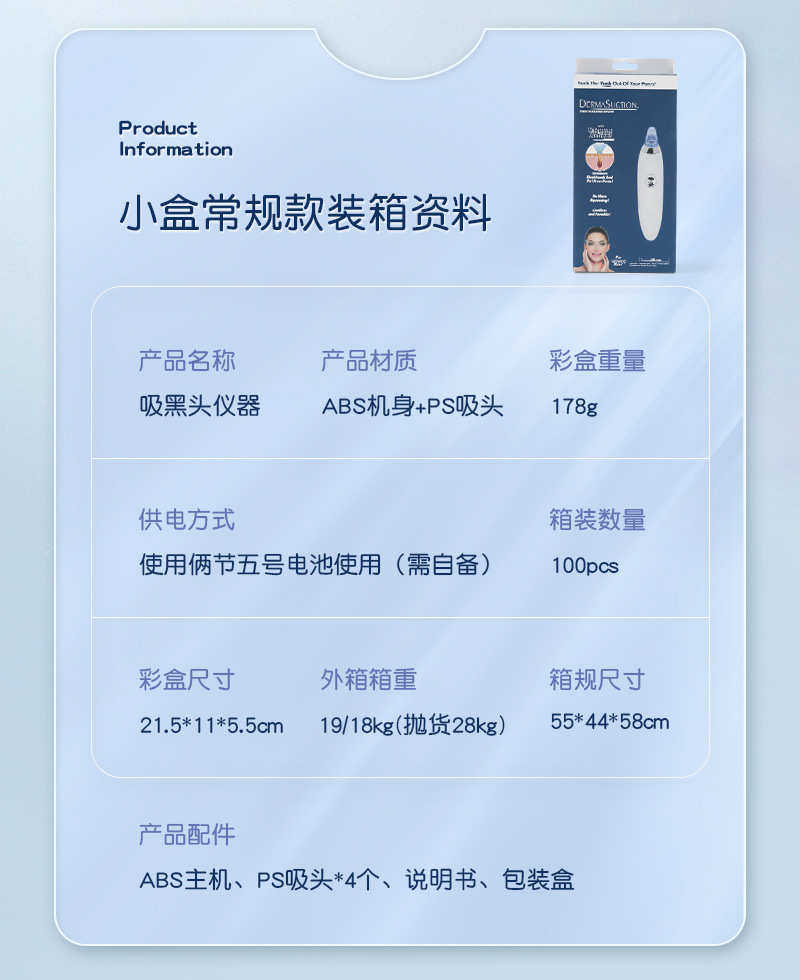 Blackhead suction device, electric facial hot compress skin peeling machine, portable beauty cleansing device, acne removal device, pore cleaner, exclusively for export. Exclusively for export pic 17