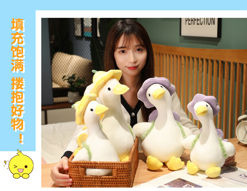 网红同款花鸭鸭毛绒玩具公仔玩偶鸭子抱枕儿童女生礼物大白鹅玩偶详情8