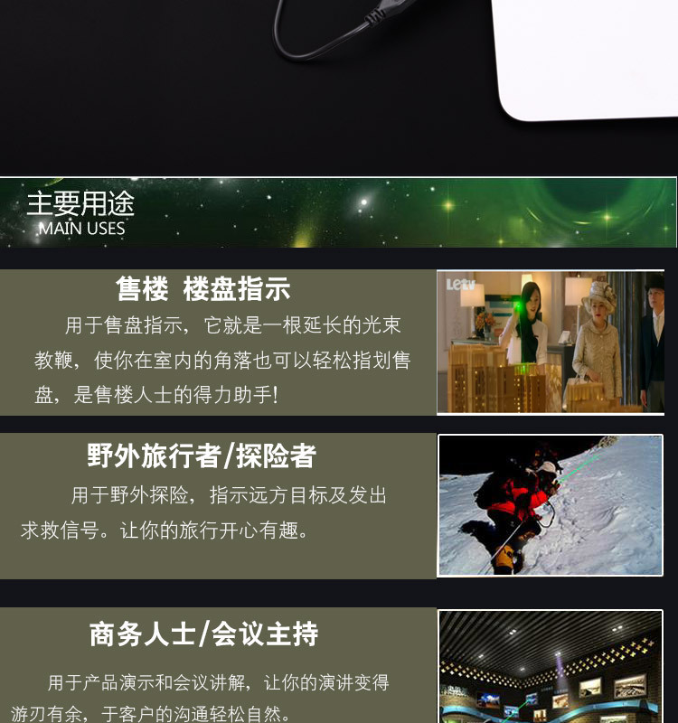 便携USB绿光单点手电 户外指星笔 沙盘售楼笔绿外线灯 厂家直销详情4