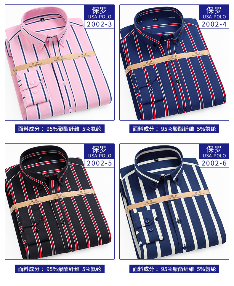 新男士中长袖弹力衬衫韩版修身条纹休闲寸衫抗皱免烫衬衣一件代发详情12