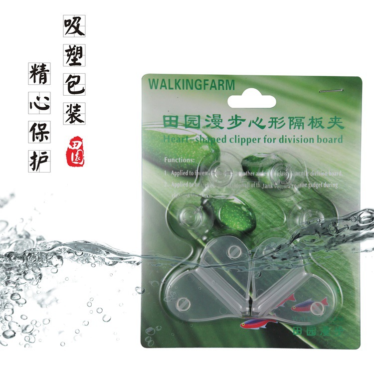 Heart-shaped partition clamp (for space isolation in fish tanks, it can also be used to fix oxygen pipes, wire isolation boards and other pipelines) pic 9