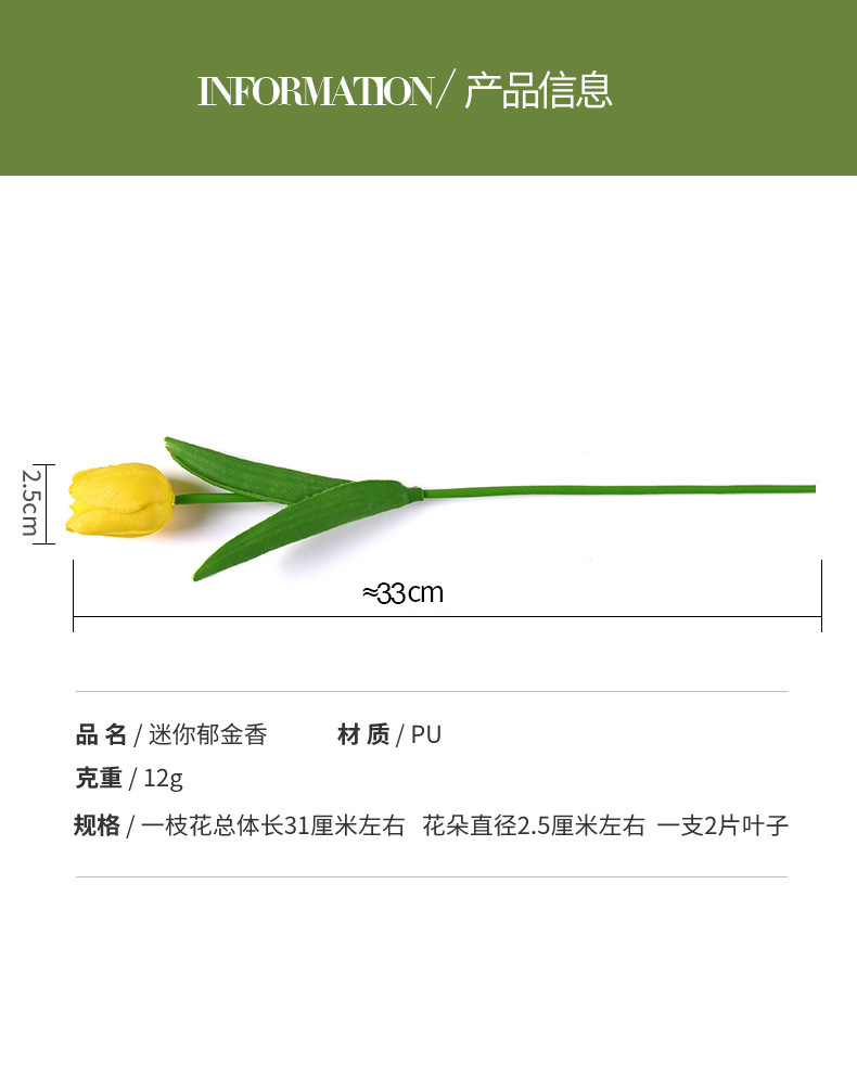 郁金香仿真花婚庆婚礼摄影道具家居装饰迷你PU情人节假花摆件跨境详情4