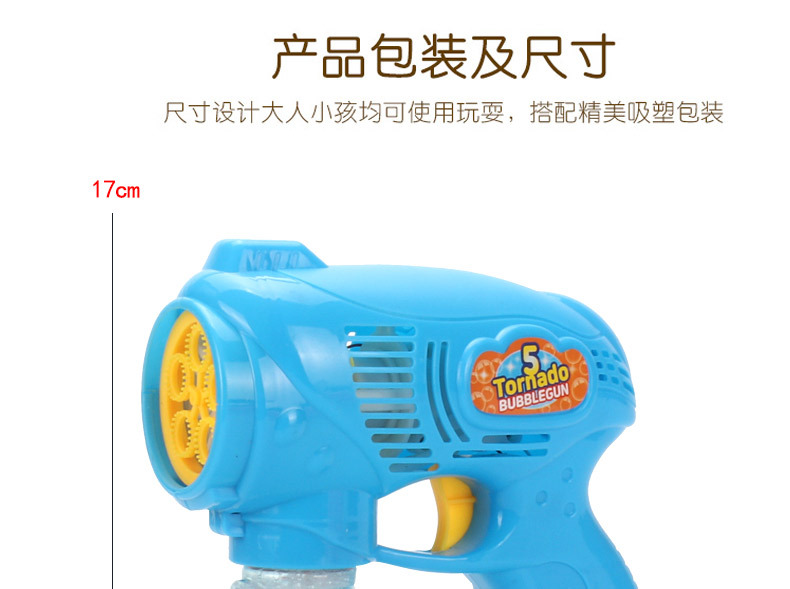 电动5孔泡泡枪详情_10.jpg