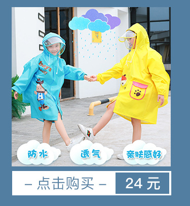 厂家供应雨衣徒步成人连体雨衣时尚透明户外多功能雨披电动车雨衣详情4