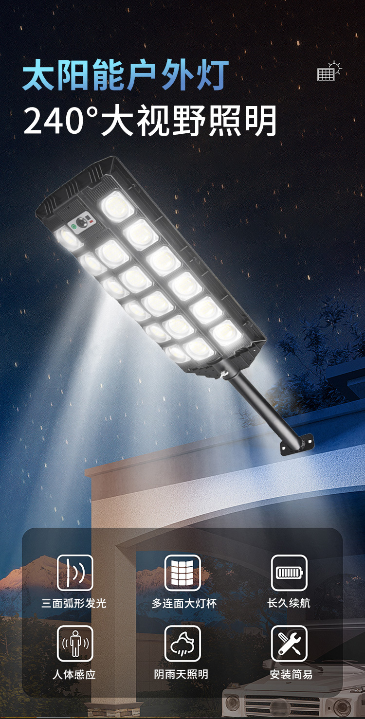 Wholesale of solar household lighting, human body sensor lamps, rural courtyard integrated street lamps, cross-border solar outdoor lamps pic 13