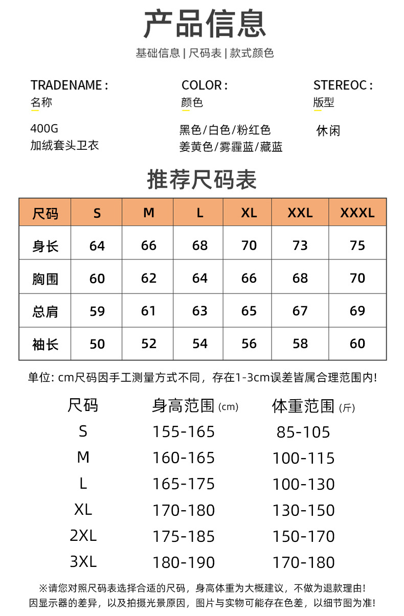 400克新款男士卫衣重磅款保暖上衣嘻哈ins情侣加绒厚韩版潮帽衫详情6