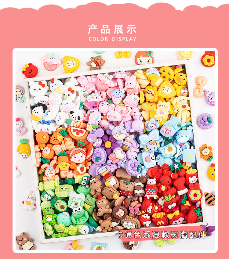 通色系随机混款树脂配件卡 diy奶油胶手机 壳贴片发饰水杯装饰材详情5