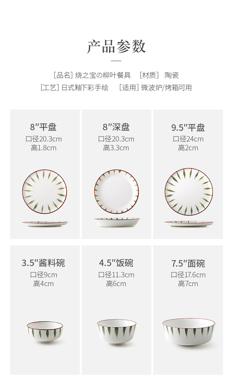 Japanese-style ceramic green painted tableware, household rice bowl and plate sets, hotel creative vegetable plates and steak plates wholesale pic 3