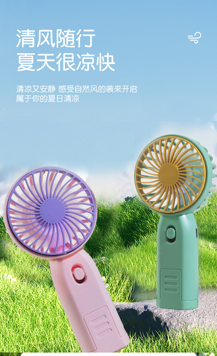 小清新迷你手持小风扇 夏季学生礼品随身手提风扇蓄电usb电风扇详情1