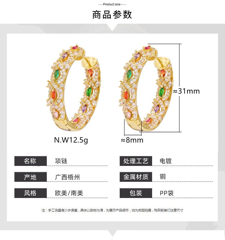 星宇跨境耳圈耳环黄铜电镀18K真金  欧美ins简约女士5A锆石耳扣女详情1