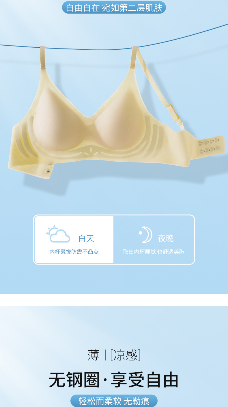 This thin and light ice silk seamless nude bra is a jelly soft support for women, with a large bust that makes them look slimmer and smaller. The gathering bra is comfortable and breathable pic 12
