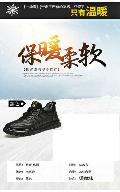冬季中年男士爸爸鞋加厚加绒保暖高帮棉鞋防滑防水老人休闲鞋厚款详情3