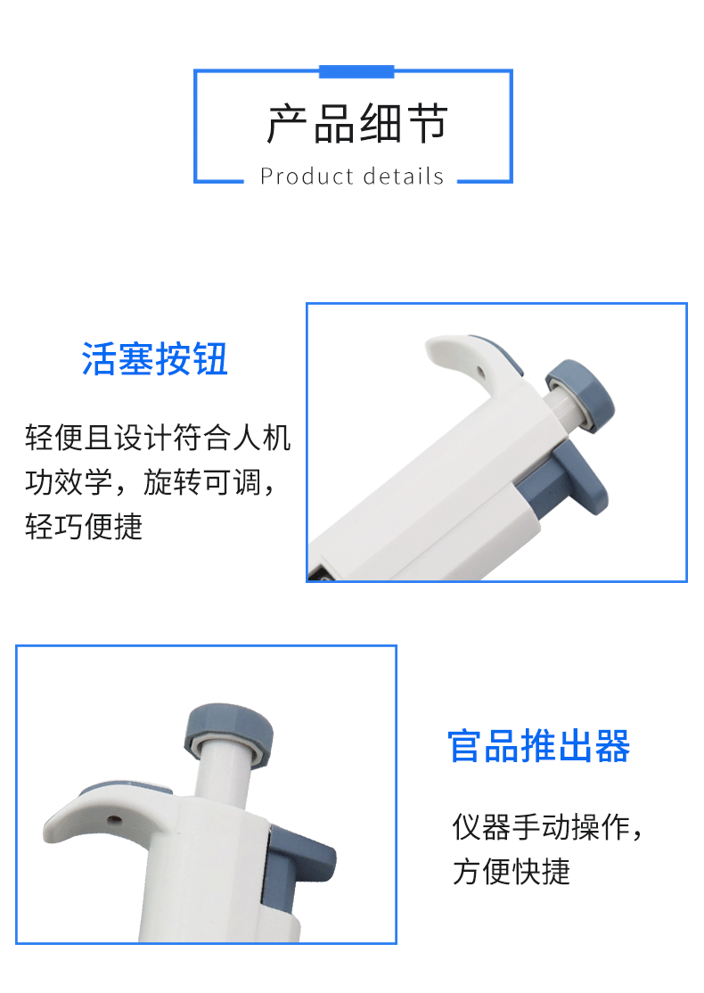 Micro adjustable pipette, manual micro gram weight pipette, pipette dispenser, pipette gun pic 6