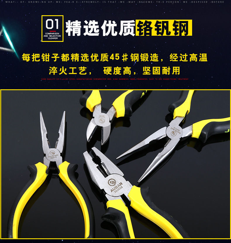 钳子钢丝钳斜口钳尖嘴钳剪电线平口电工老虎钳子6寸8寸套装工具剪详情7