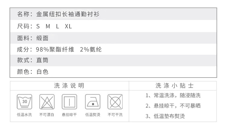 秋装新款小尖领通勤白色缎面衬衫女 垂感职业面试上衣设计感小众详情3