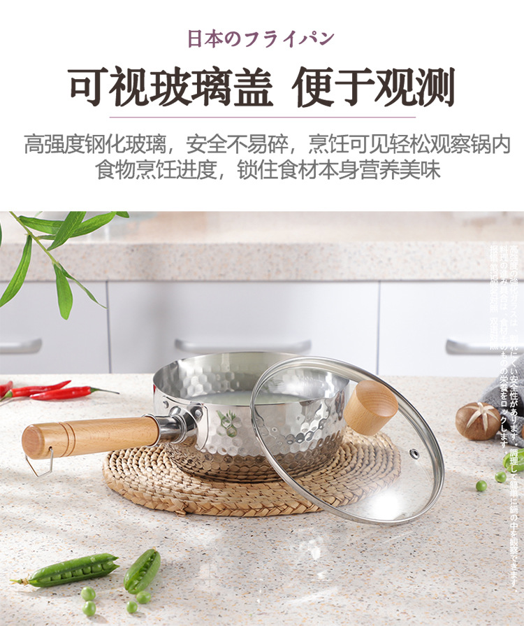 304 stainless steel snow flat pot, uncoated milk pot, baby food pot, deep fryer, thickened instant noodle pot, Japanese wooden handle soup pot, milk pot, Japanese non-stick pot, Japanese hammer-textured pot, anti-overflow pot, small steamer pic 10