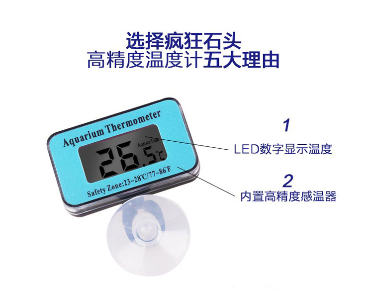 Fish tank water temperature gauge, aquarium electronic thermometer, suction cup, high-precision digital display water temperature gauge manufacturer wholesale pic 12