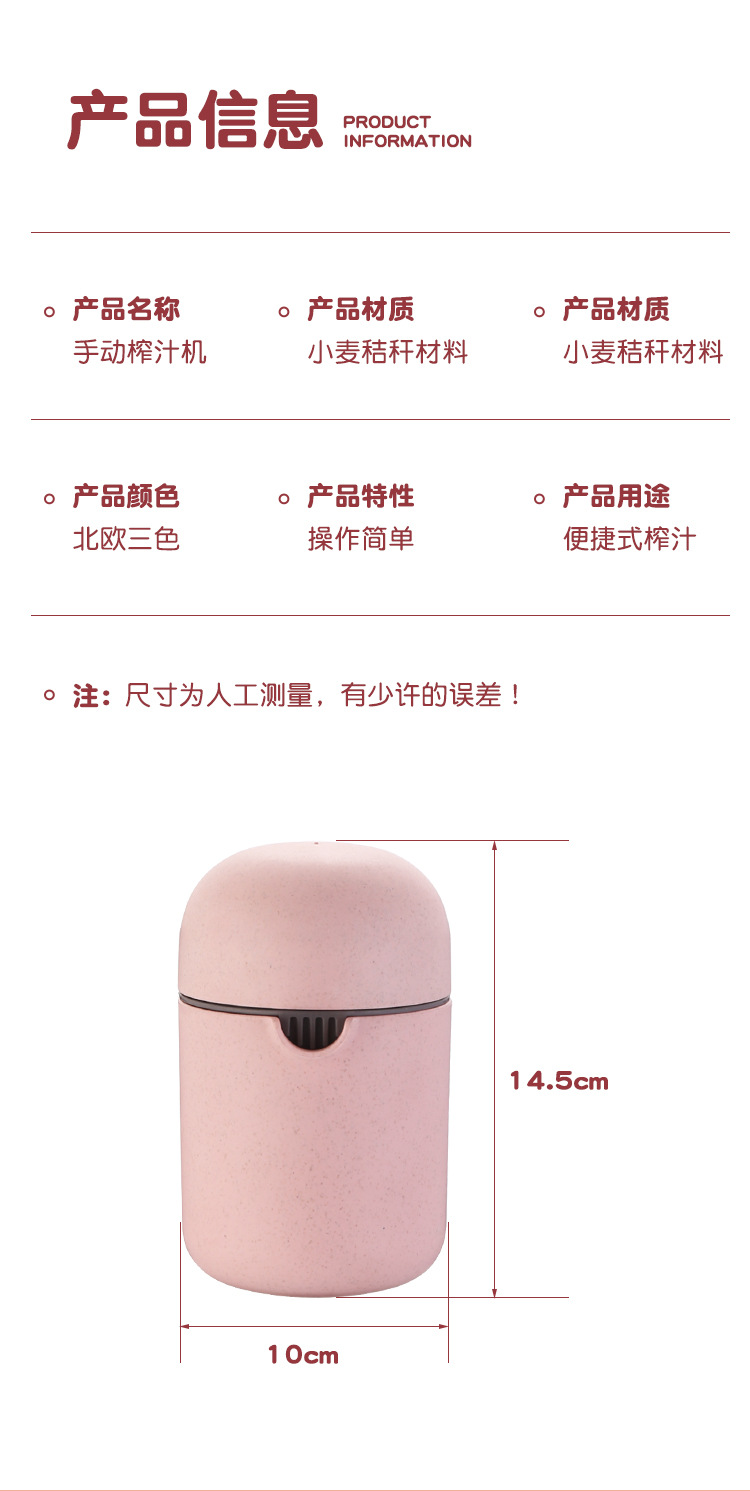 Manual juicer cup, wheat straw juicer, mini portable juicer, orange and lemon juicer, gift pic 16