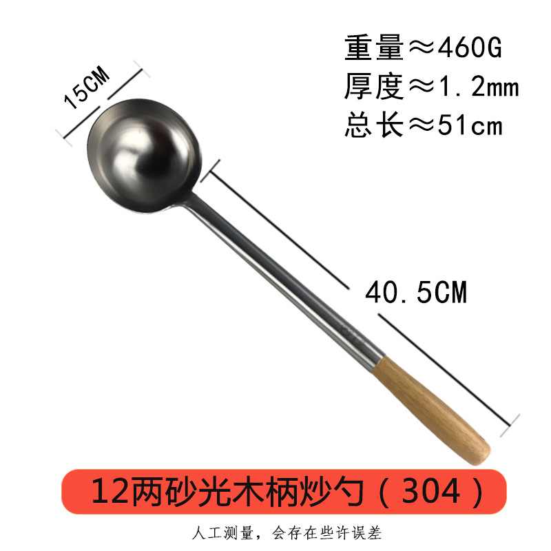 304 201不锈钢炒勺家用炒菜勺子 厨师专用马勺 长柄汤勺加厚手勺详情8