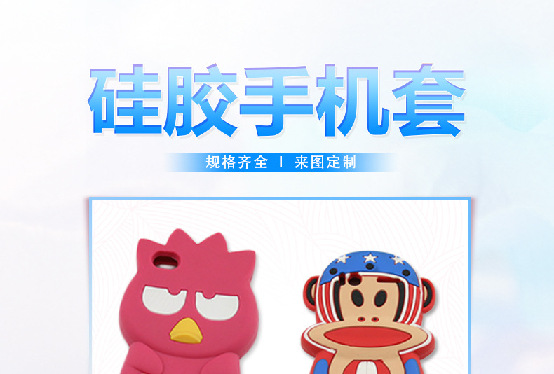 液态硅胶手机壳适用苹果华为防摔可爱立体公仔iphone PROMAX详情1