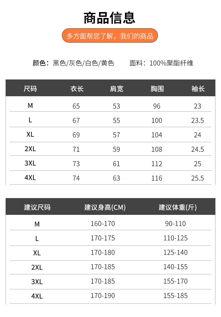 短袖t恤男士夏季潮流休闲半袖体恤宽松打底衫内搭印花潮牌男装详情21