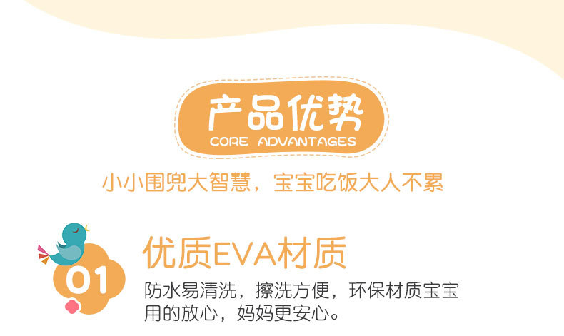ODM工厂婴儿口水巾婴幼儿围兜宝宝卡通喂饭兜免洗EVA围嘴母婴品 pic 126