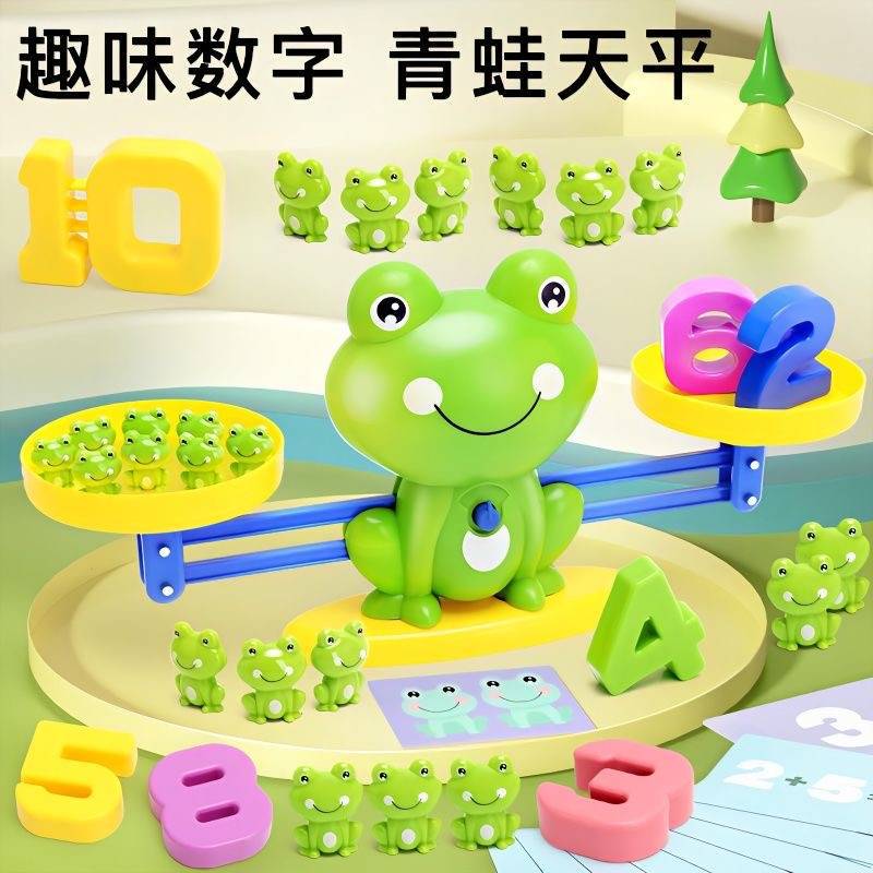 儿童早教数学青蛙天平益智玩具游戏智力开发宝宝认知逻辑思维训练详情1