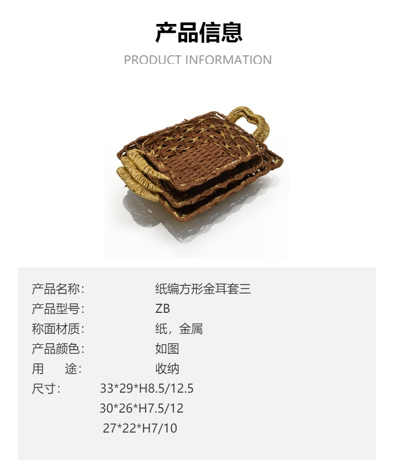 特价清仓桌面收纳托盘杂物钥匙收纳筐果茶几零食编织筐仿藤编织盒详情1