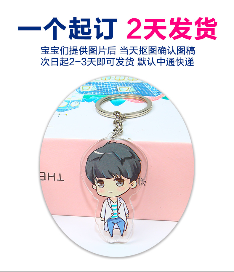 Customized acrylic keychains, standing signs, small pendants, comic exhibition merchandise, cartoon and animation photos, creative diy chains pic 5