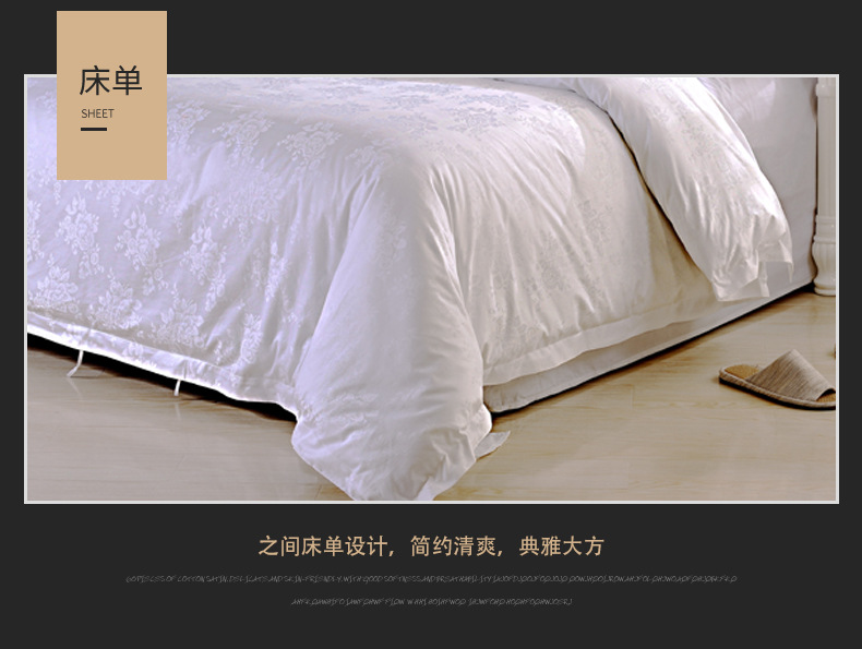 Shefan Hotel Supplies Wholesale: Five-star hotel four-piece set, Pure cotton brocade Jacquard four-piece set, hotel supplies pic 30