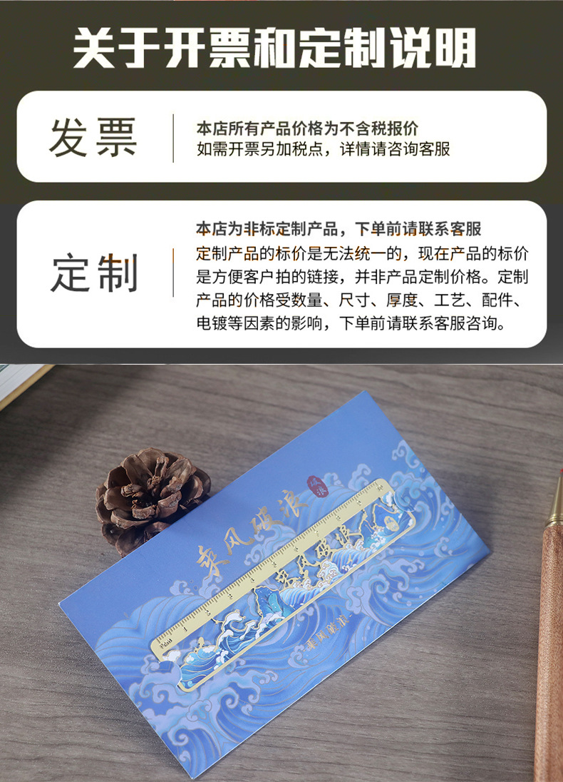 Thousand Miles of Rivers and Mountains Metal bookmarks, cultural and creative bookmarks, text creativity, straight ruler bookmarks, customized New Year gift wholesale sets pic 2