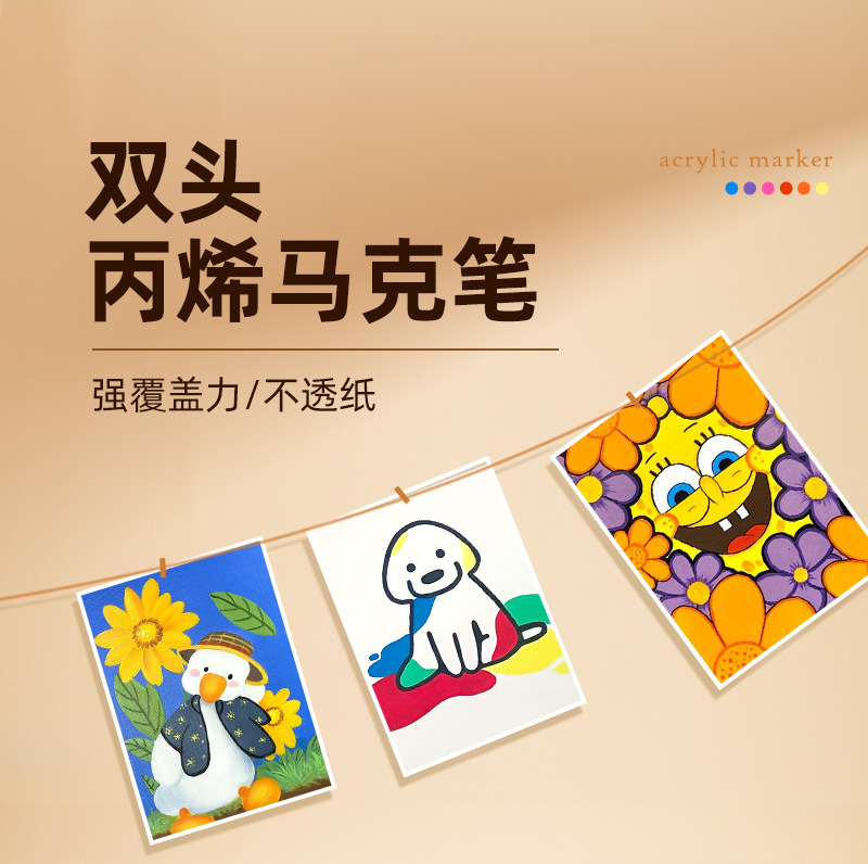 跨境双头丙烯马克笔套装 学生画画diy丙烯笔美术专用不透纸马克笔详情1