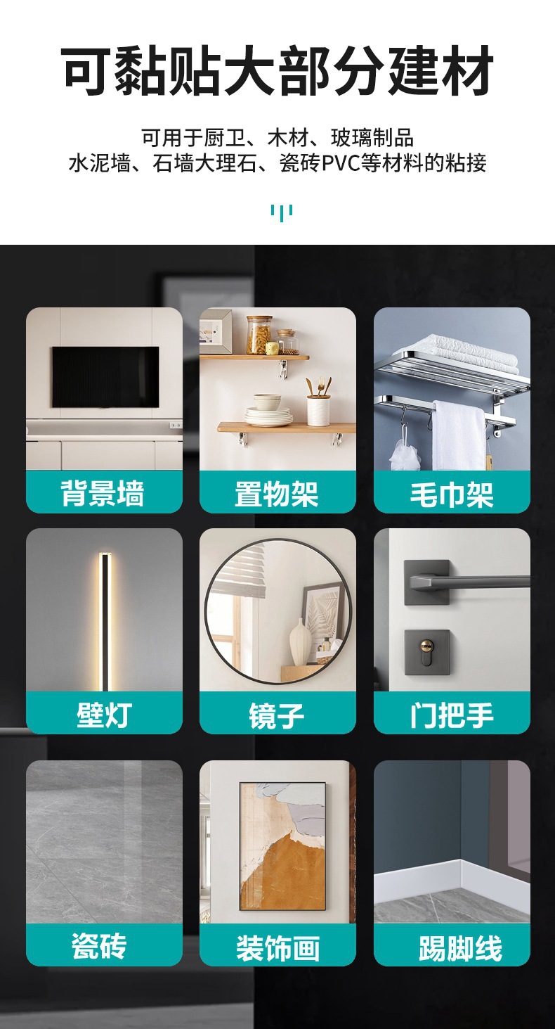 Factory direct sales of nail glue, strong nail-free glue, waterproof, non-drilling, bathroom hardware, quick-drying glass glue, all-purpose glue pic 7