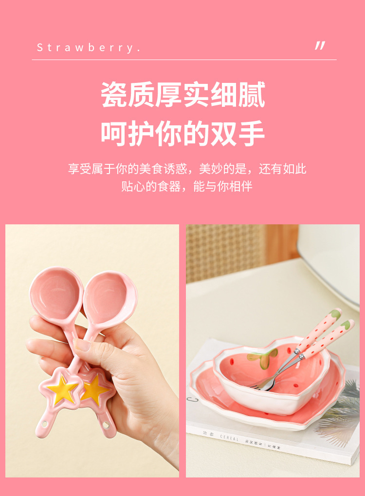 【中国红】草莓碗星星勺陶瓷碗勺套装粉色中式釉下彩餐具套装礼物详情12