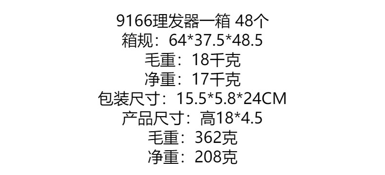 跨境电动理发器发廊电推子液晶数显光头剪发神器理发电推剪批发详情1