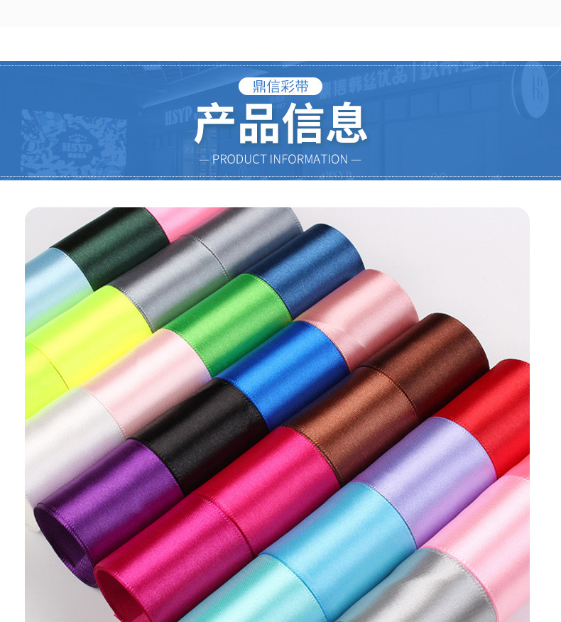 鼎信彩带批发4cm卷圣诞节万圣节包边涤纶带色丁缎带DIY饰品鲜花礼品蛋糕包装丝带详情8