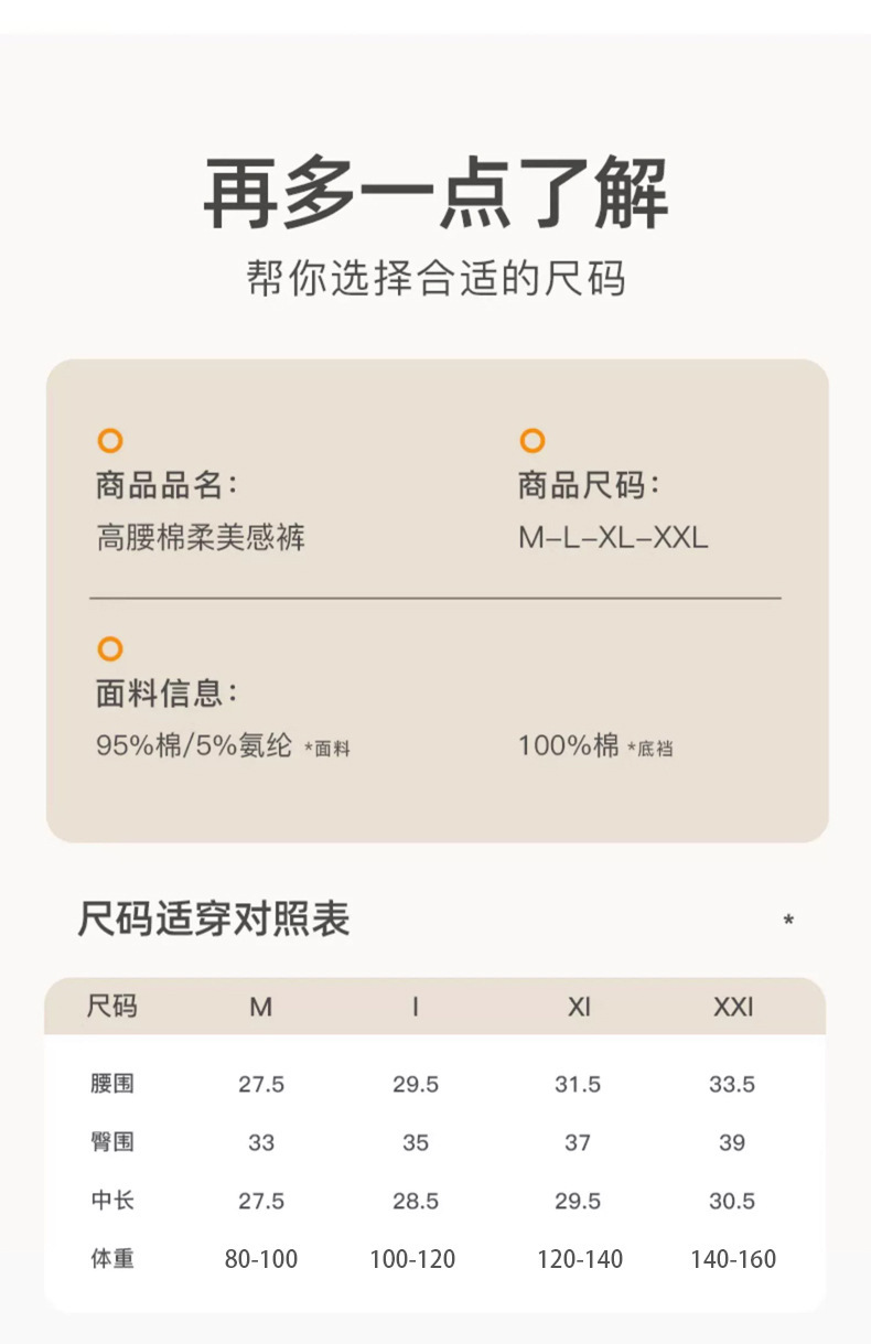 一片式无痕简约提花纯棉中腰内裤女抑菌纯棉裆透气舒适大码三角裤详情13