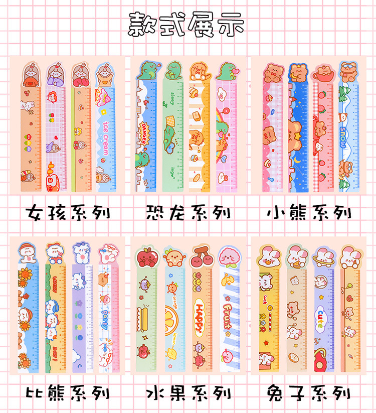 可爱卡通直尺创意ins风15厘米学生用男生女生学习用测量绘画尺子详情5