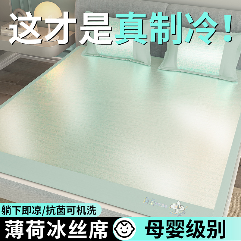 夏凉席冰丝席夏季凉席三件套可机洗空调席家用冰凉席床单冰藤席详情2