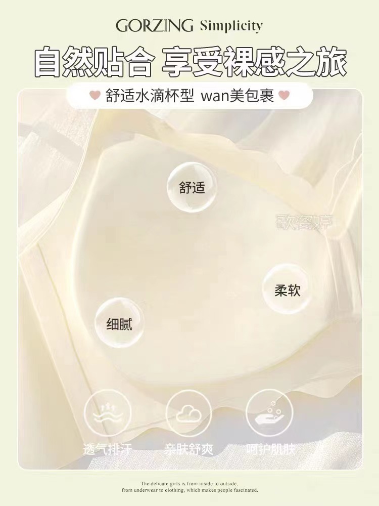 夏季舒适无痕一体式运动内衣女士文胸小胸聚拢防下垂裸感薄款文胸详情10