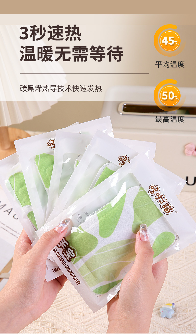 新款蒸汽暖手宝秋冬季学生写字打字绑手暖宝宝长时间暖脚自发热贴详情8