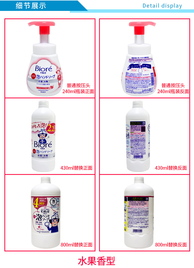 Kao foam hand sanitizer Antibacterial 250ml/240ml pic 6