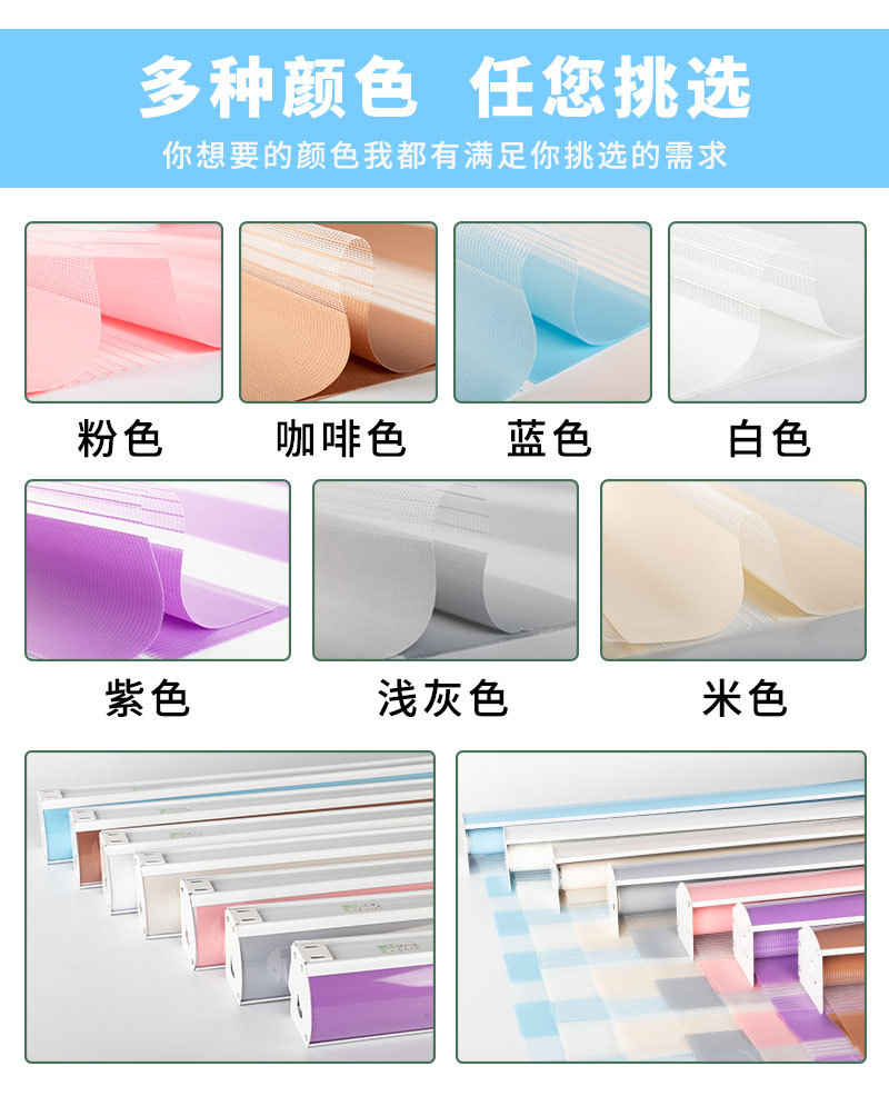 Xiao Jun Curtains specializes in zebra blinds, double-layer thickened heat-insulating sunshade blinds, and cross-border export lifting Zebra Blinds pic 15