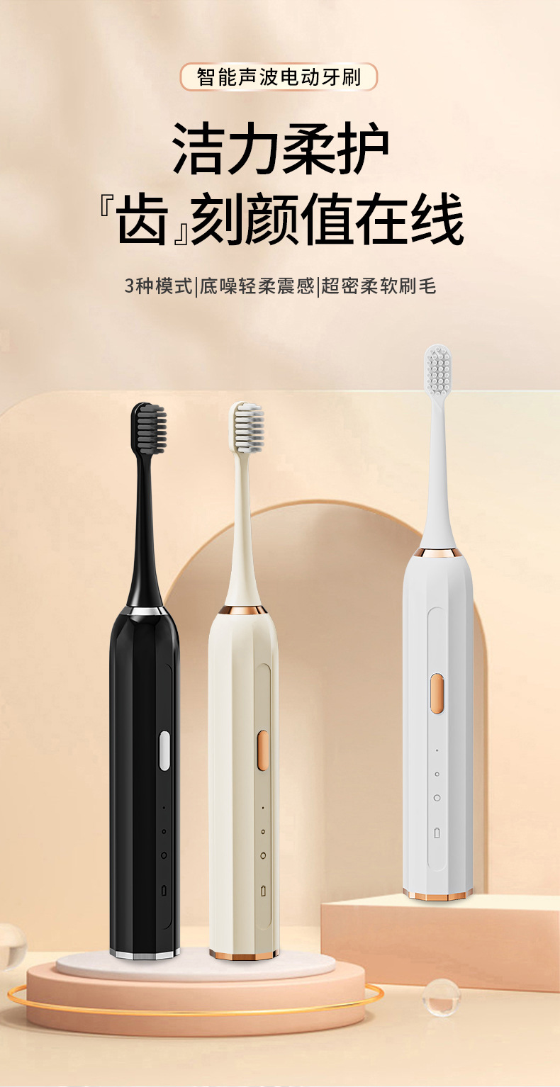 跨境智能家用电动牙刷成人款USB充电全自动防水声波牙刷礼品批发详情1