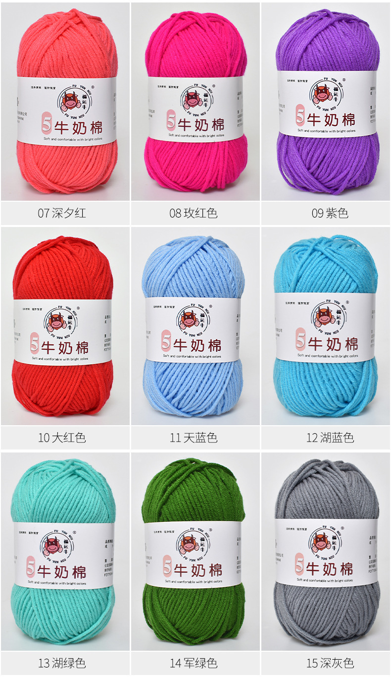5股牛奶棉_08.jpg