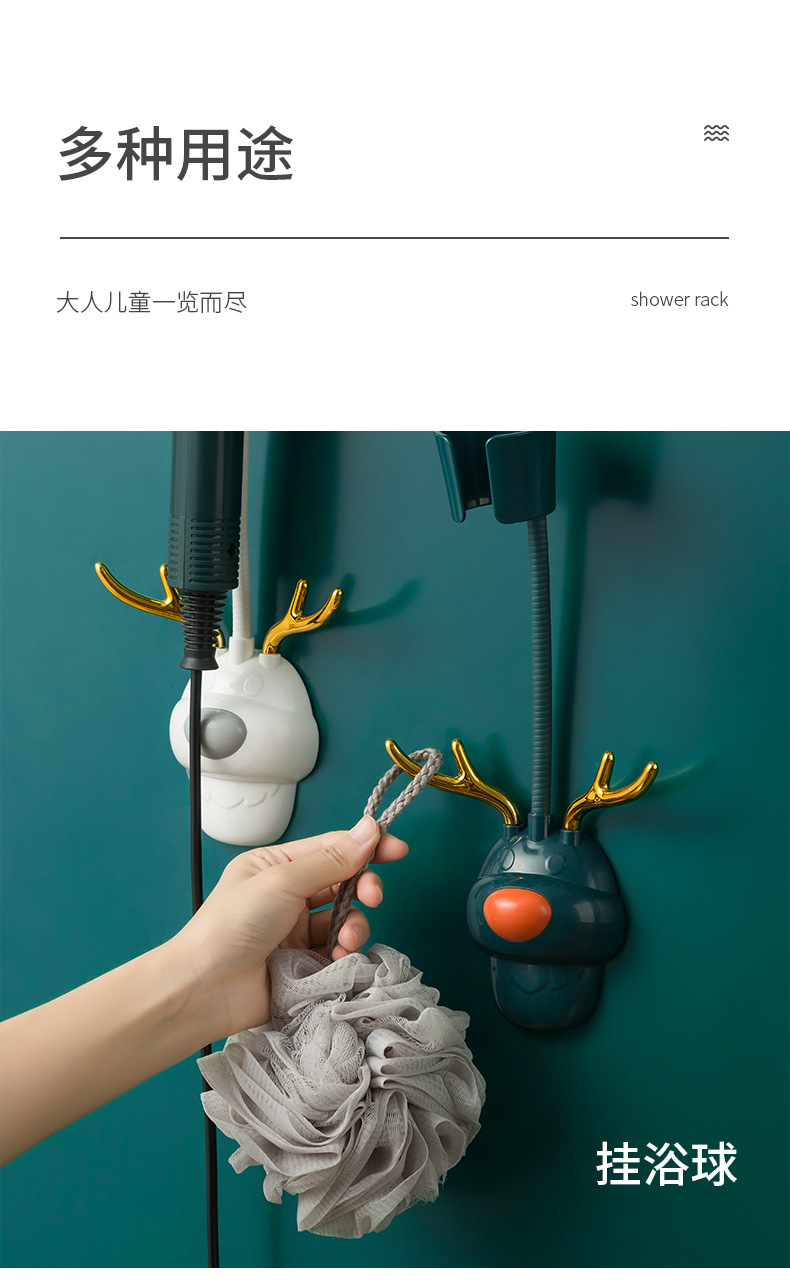 北欧简约小鹿立体贴防水防潮角度自由调节便携挂钩设计吹风机架详情9